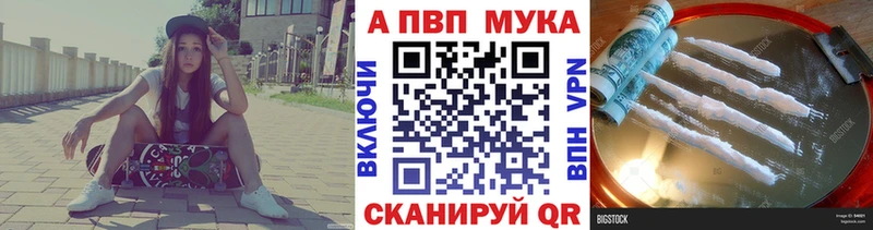 Alfa_PVP VHQ  Луга 