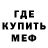 Метадон кристалл MrAdekwat