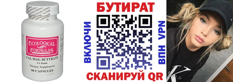 Бутират бутик  blacksprut зеркало  Луга 