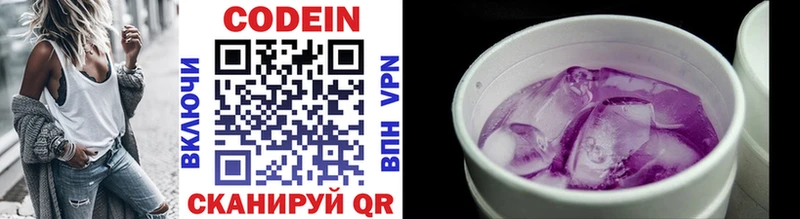 Кодеиновый сироп Lean Purple Drank Луга