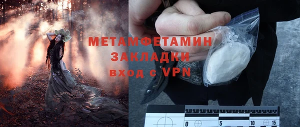 метамфетамин Волоколамск